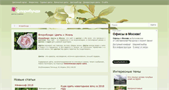 Desktop Screenshot of floribunda.ru